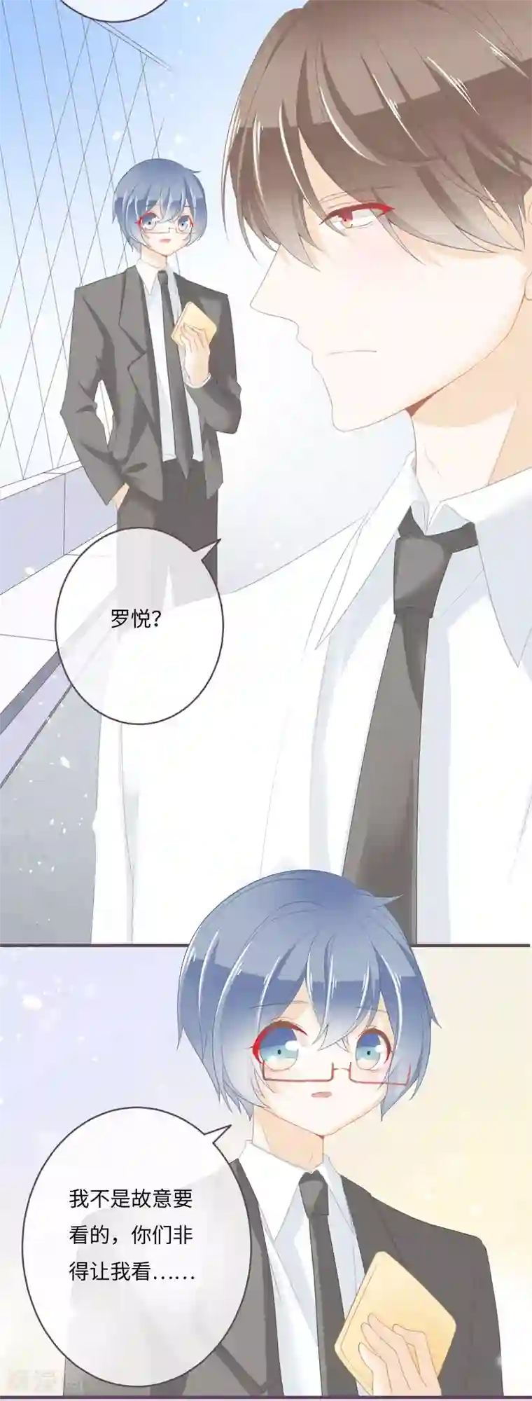 世界唯有你喜欢第35话 难以抵抗变坏的他