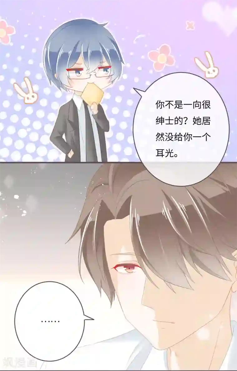 世界唯有你喜欢第35话 难以抵抗变坏的他