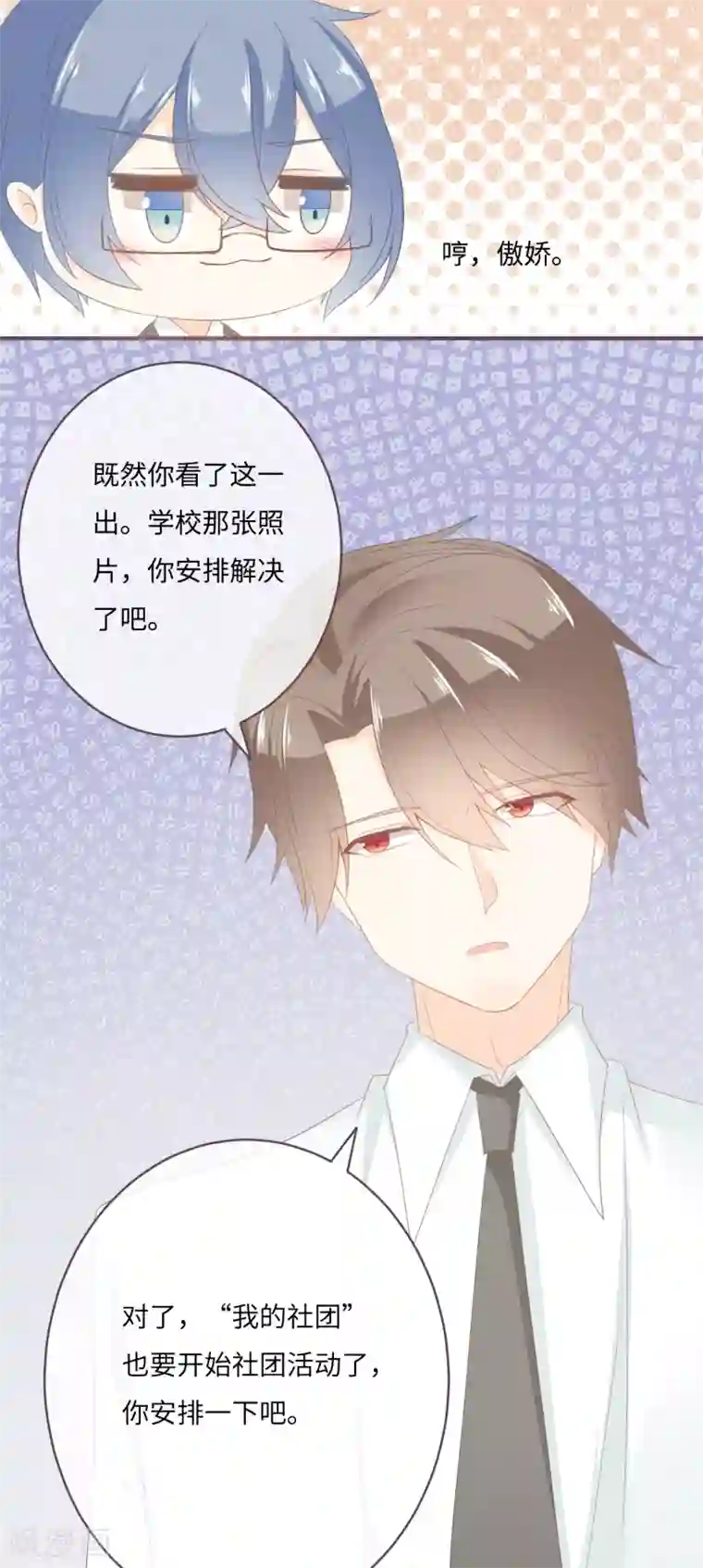 世界唯有你喜欢第35话 难以抵抗变坏的他
