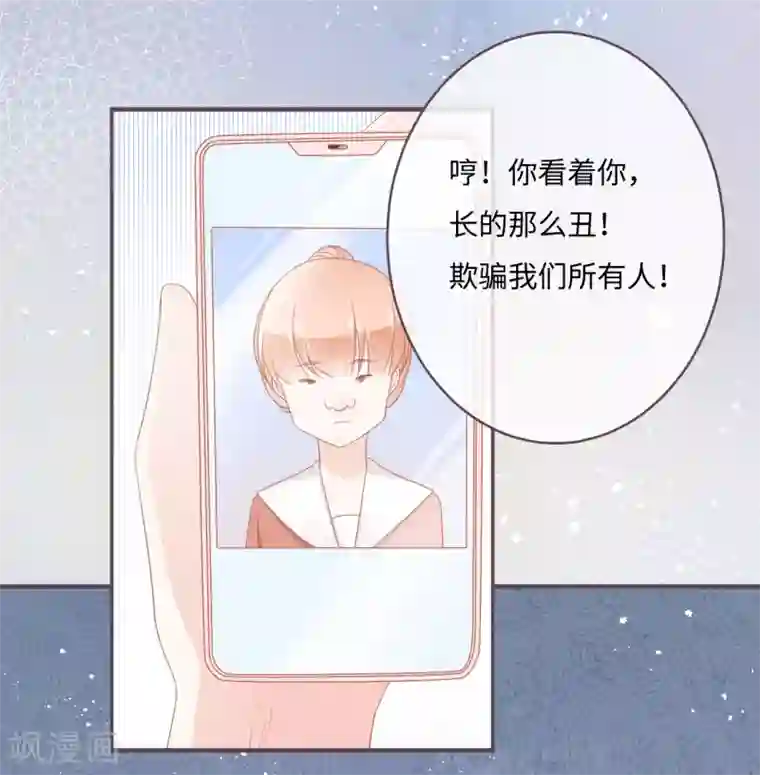 世界唯有你喜欢第35话 难以抵抗变坏的他
