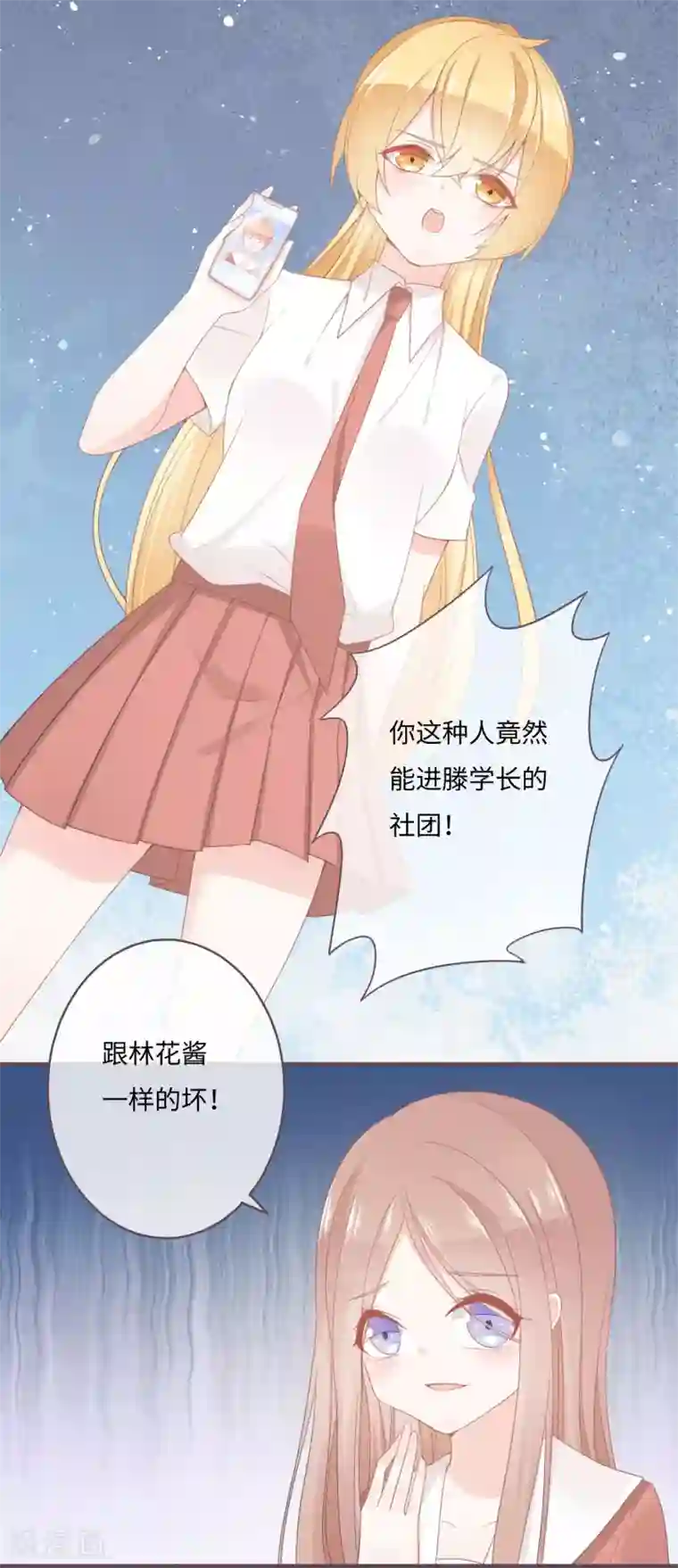 世界唯有你喜欢第35话 难以抵抗变坏的他