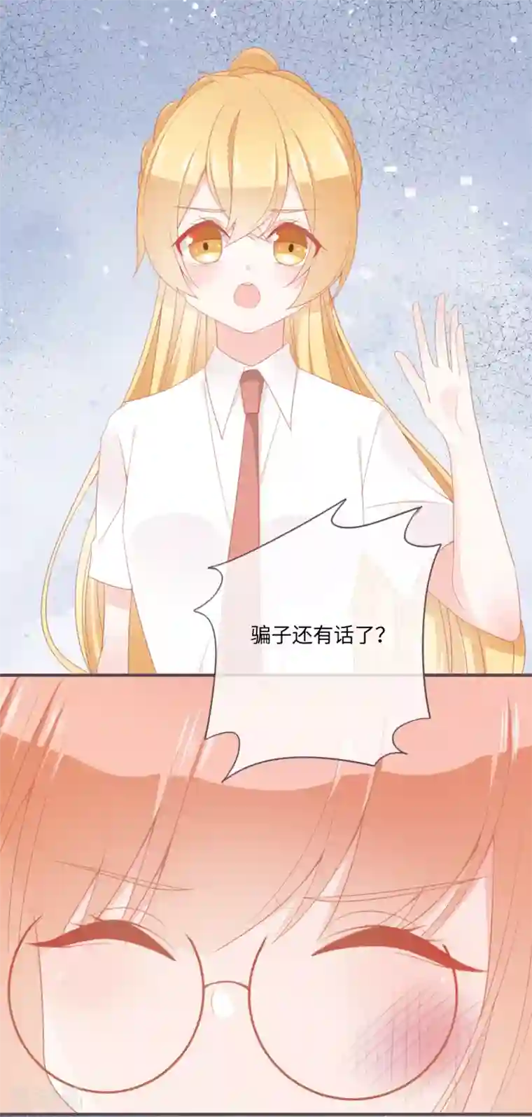 世界唯有你喜欢第35话 难以抵抗变坏的他