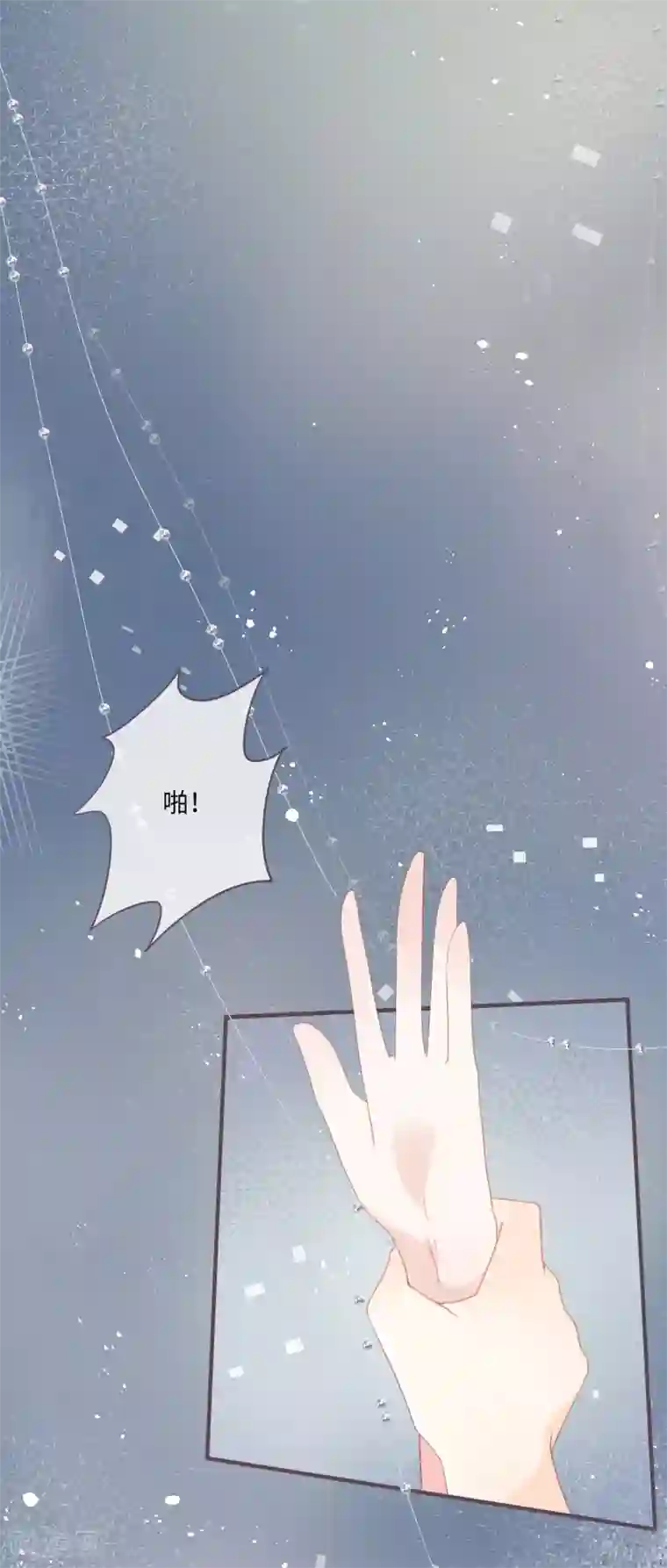 世界唯有你喜欢第35话 难以抵抗变坏的他