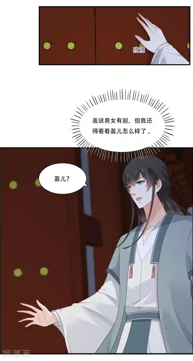 傲娇邪王宠入骨第27话 人生全靠演技