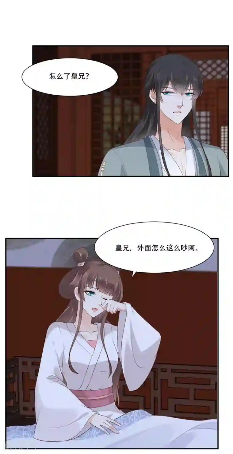 傲娇邪王宠入骨第27话 人生全靠演技