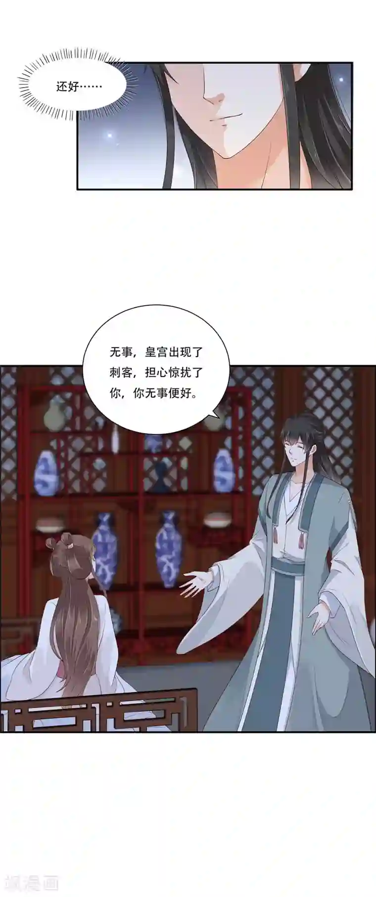 傲娇邪王宠入骨第27话 人生全靠演技
