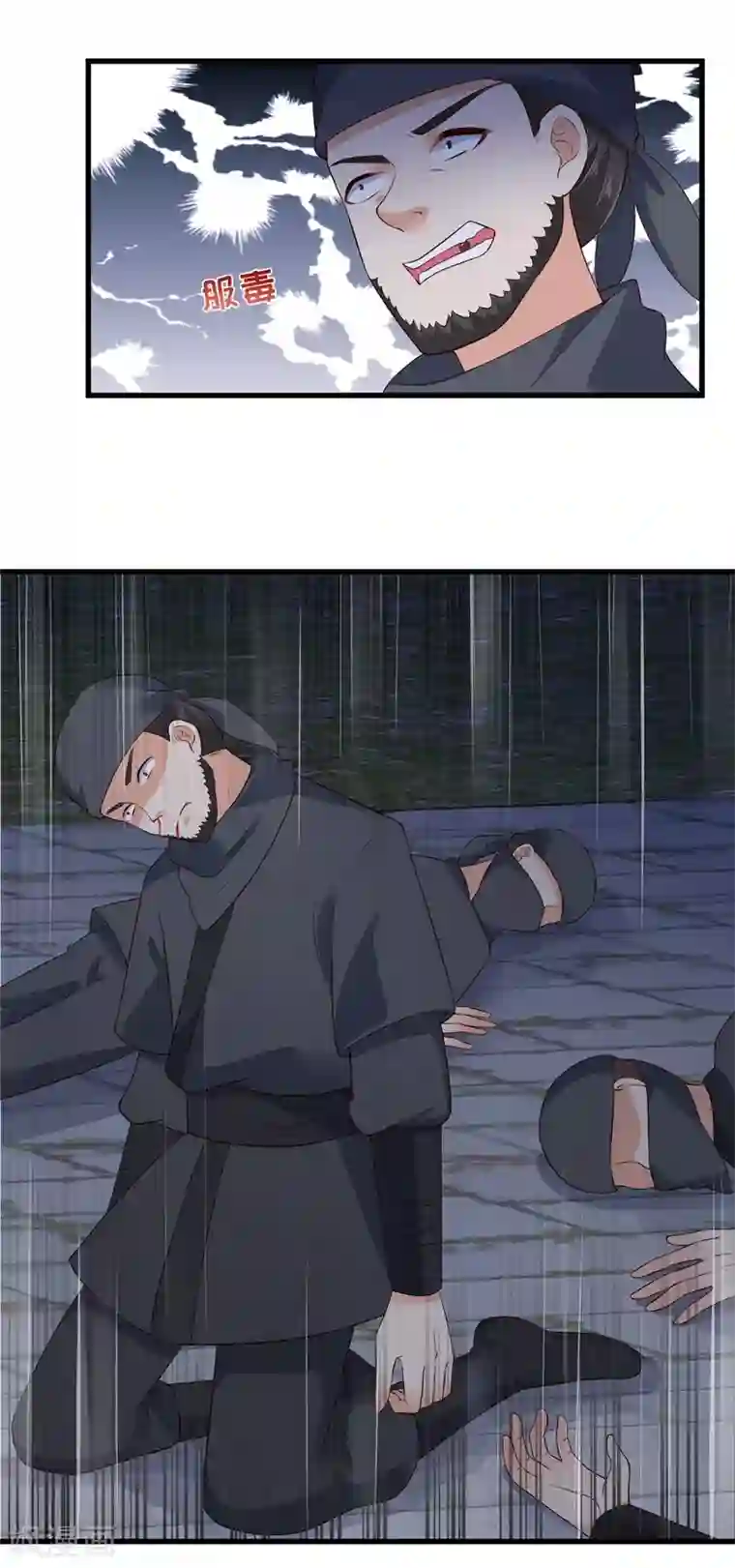 傲娇邪王宠入骨第27话 人生全靠演技