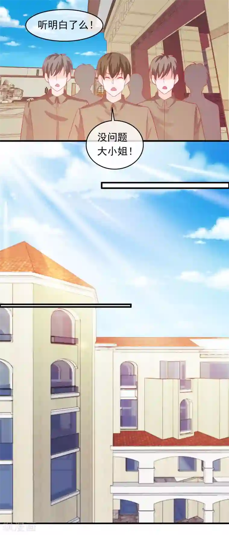 萌宝来袭：妈咪影后天价妻第197话 孙媳妇都被拐跑了