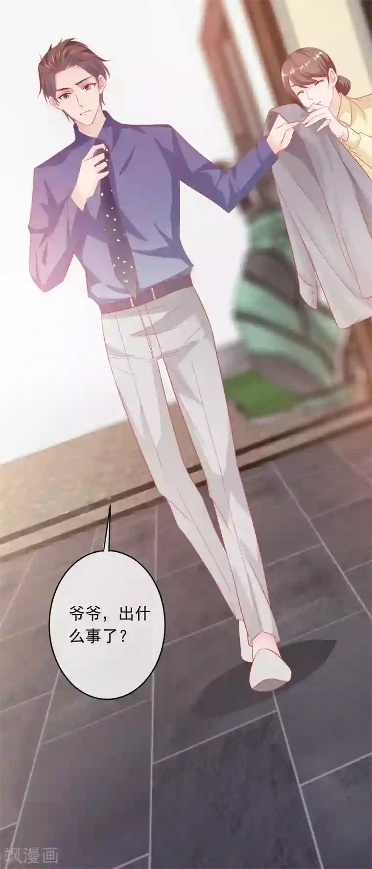 萌宝来袭：妈咪影后天价妻第197话 孙媳妇都被拐跑了