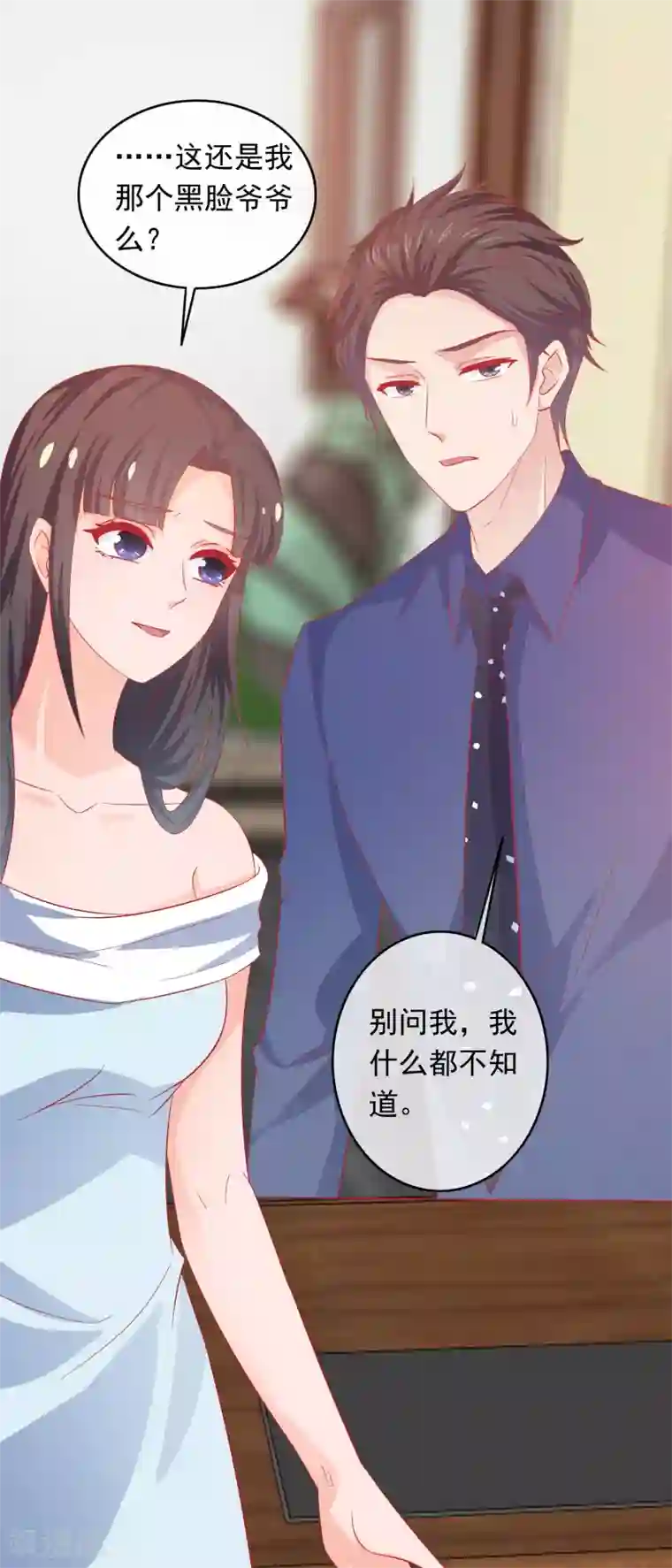 萌宝来袭：妈咪影后天价妻第197话 孙媳妇都被拐跑了