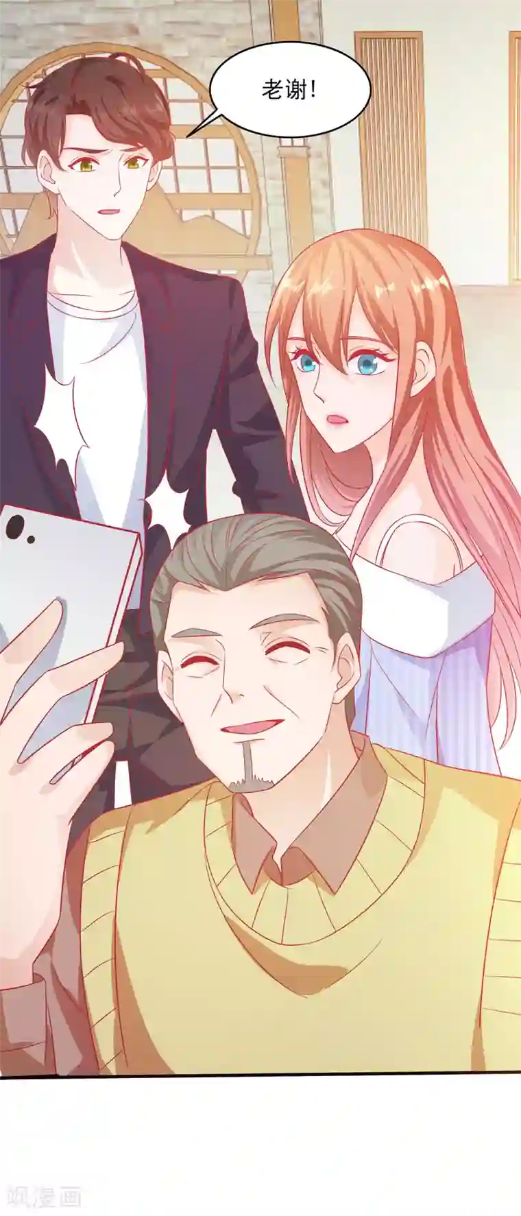 萌宝来袭：妈咪影后天价妻第197话 孙媳妇都被拐跑了