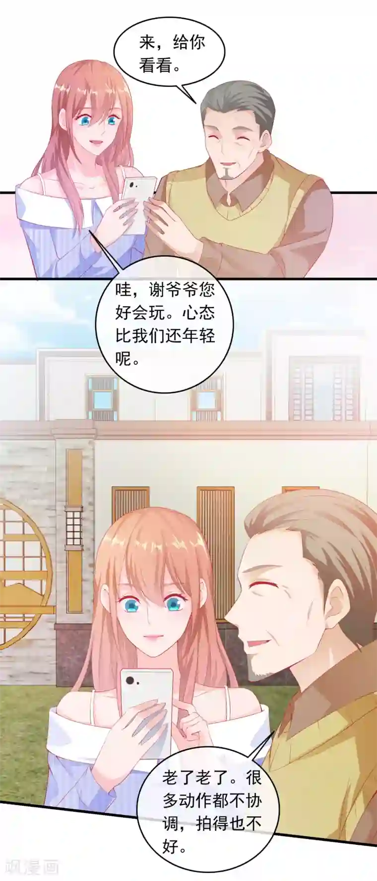 萌宝来袭：妈咪影后天价妻第197话 孙媳妇都被拐跑了