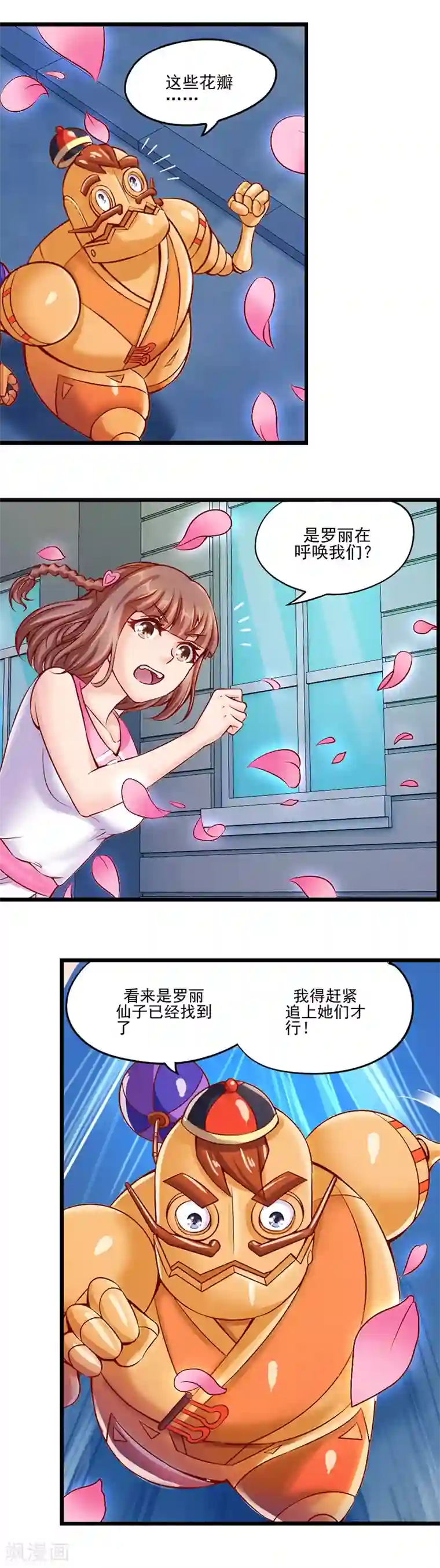 精灵梦叶罗丽第24话 寻找包装盒