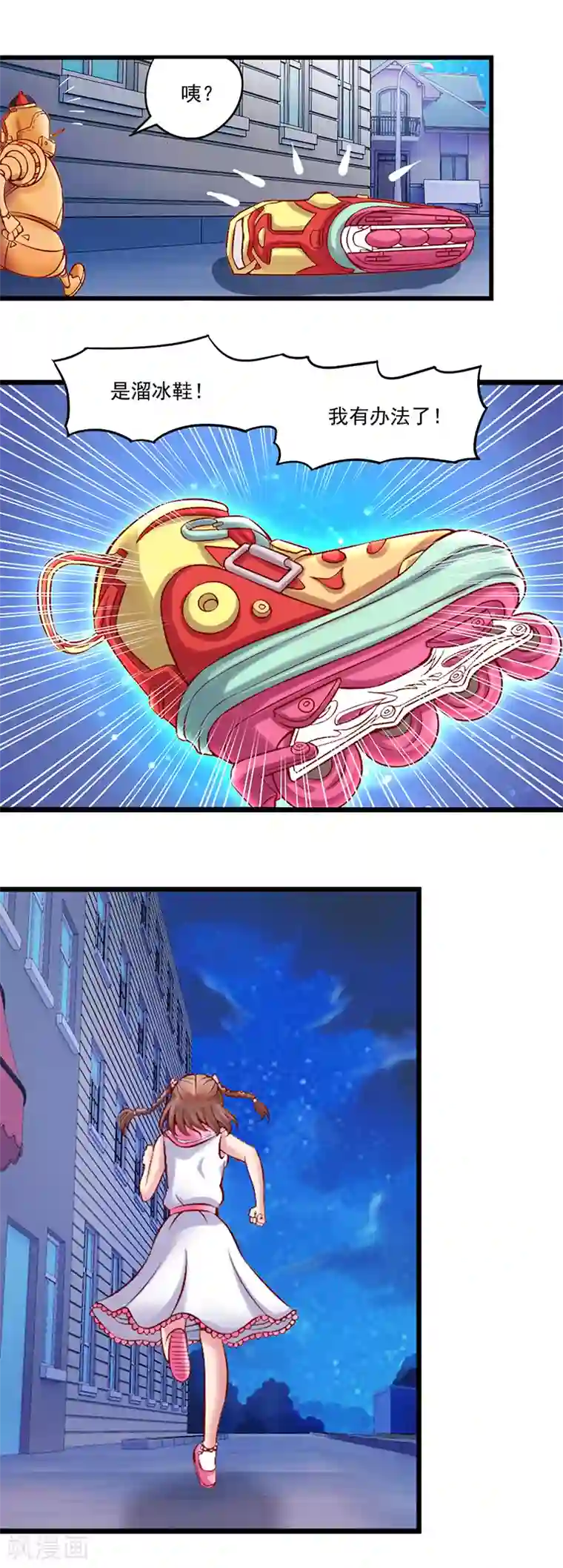 精灵梦叶罗丽第24话 寻找包装盒