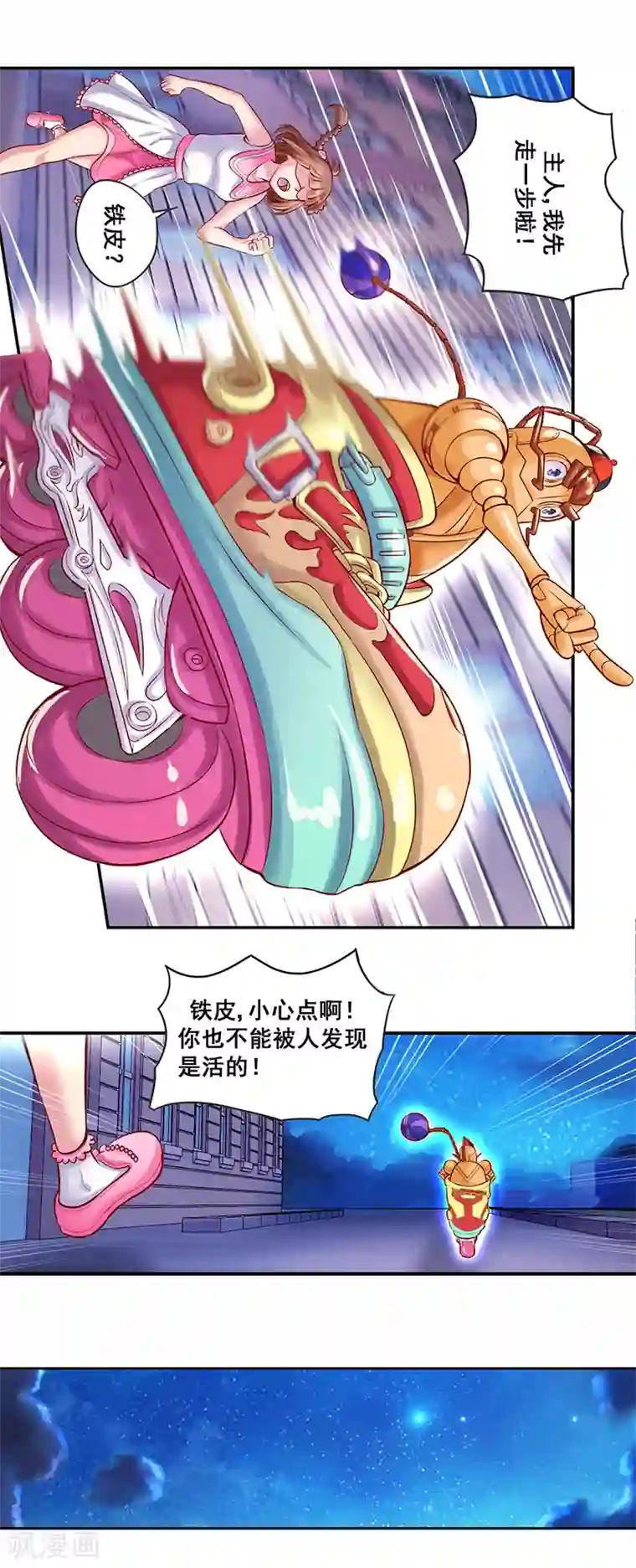 精灵梦叶罗丽第24话 寻找包装盒