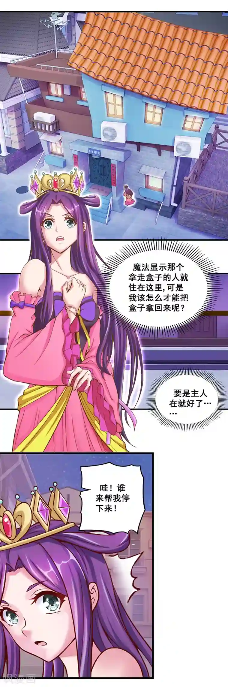 精灵梦叶罗丽第24话 寻找包装盒