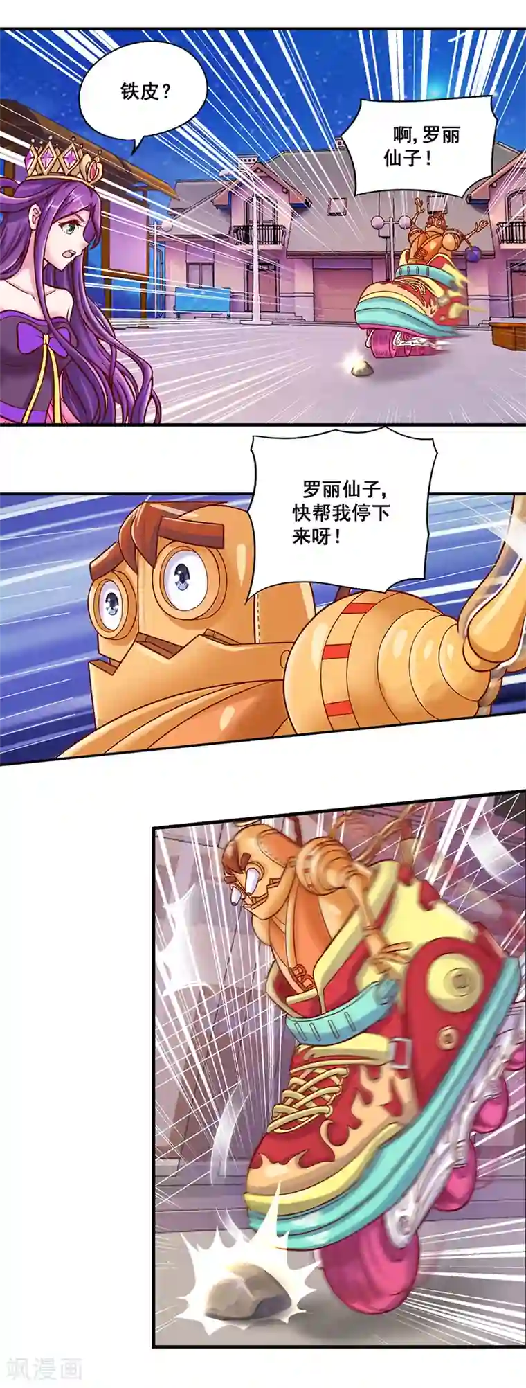 精灵梦叶罗丽第24话 寻找包装盒