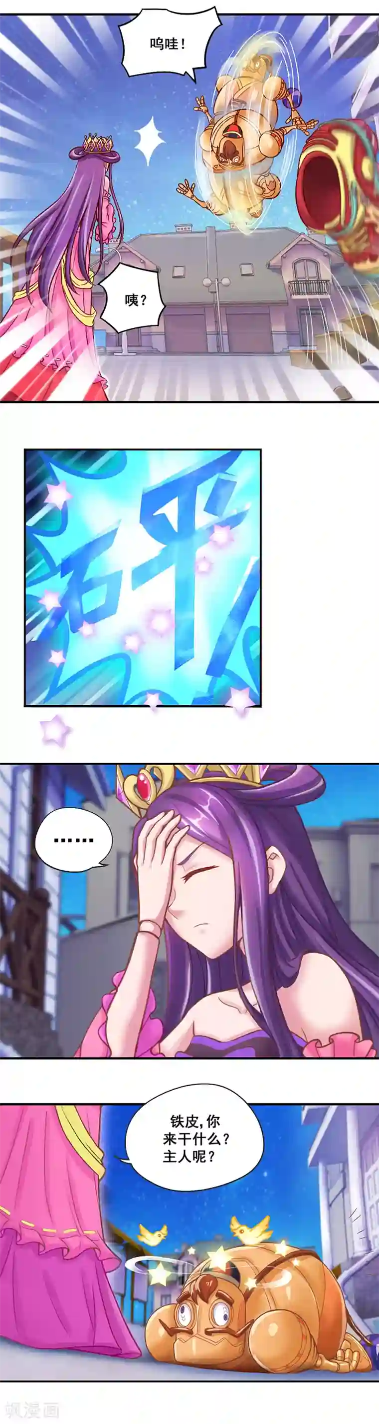 精灵梦叶罗丽第24话 寻找包装盒