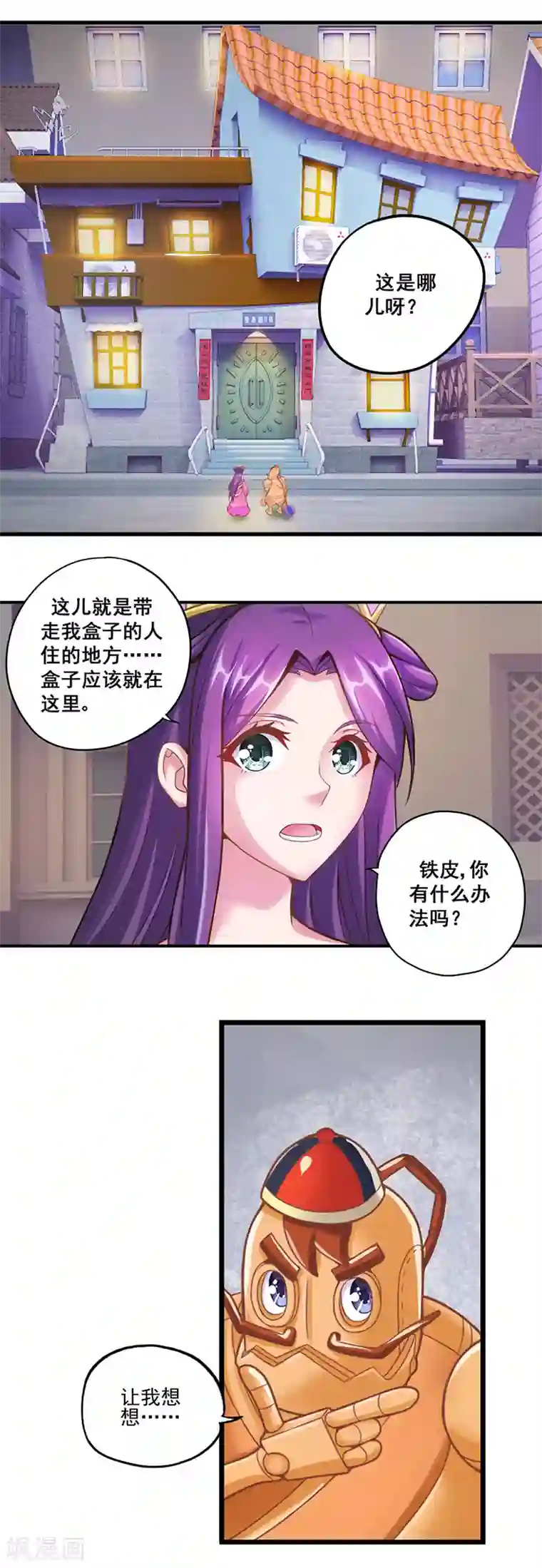 精灵梦叶罗丽第24话 寻找包装盒