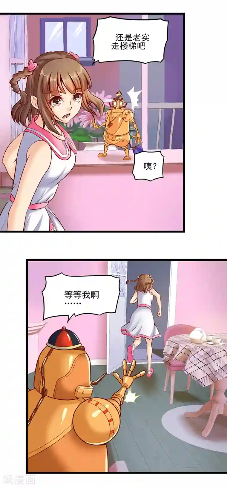 精灵梦叶罗丽第24话 寻找包装盒