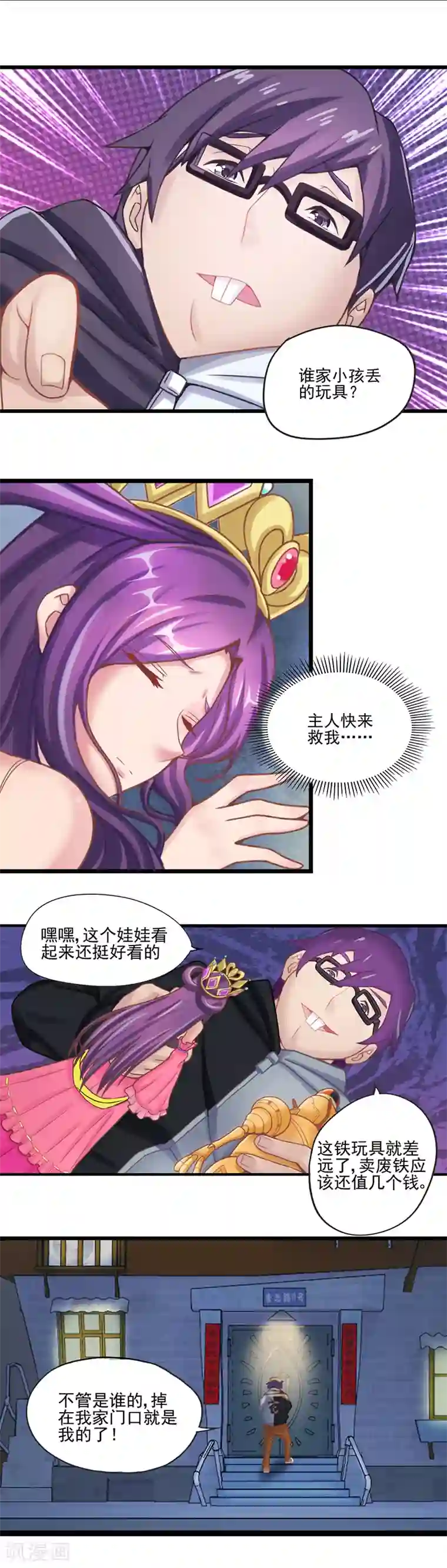 精灵梦叶罗丽第24话 寻找包装盒