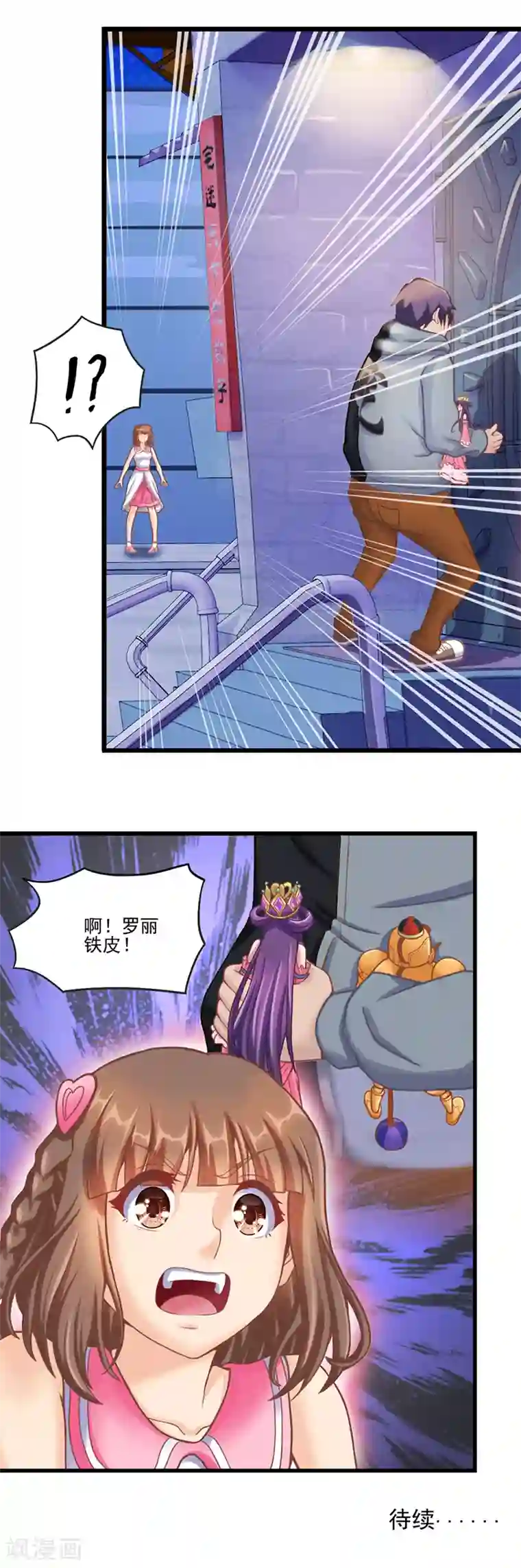 精灵梦叶罗丽第24话 寻找包装盒