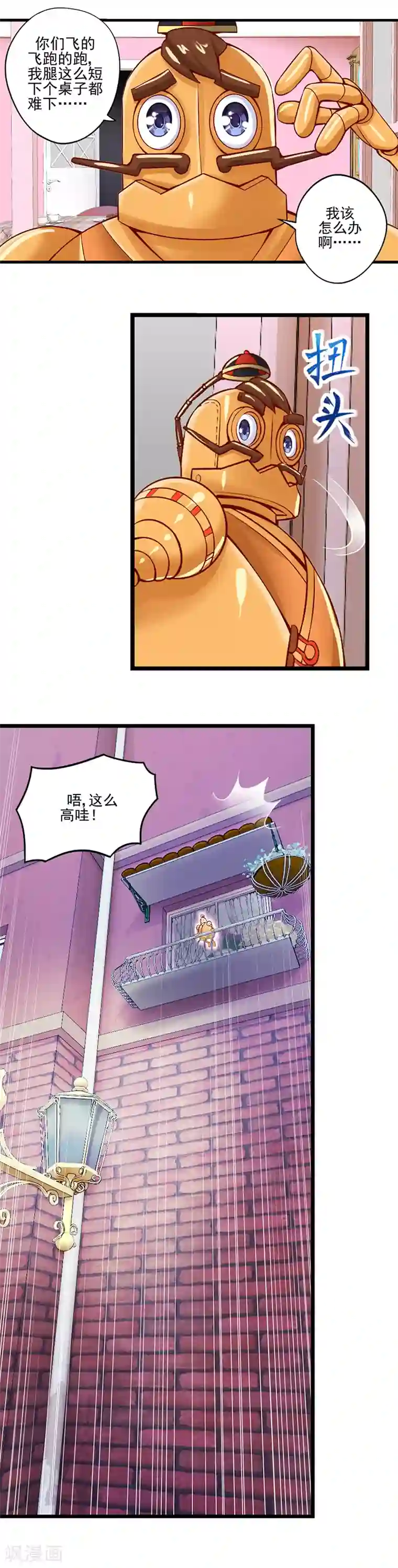 精灵梦叶罗丽第24话 寻找包装盒