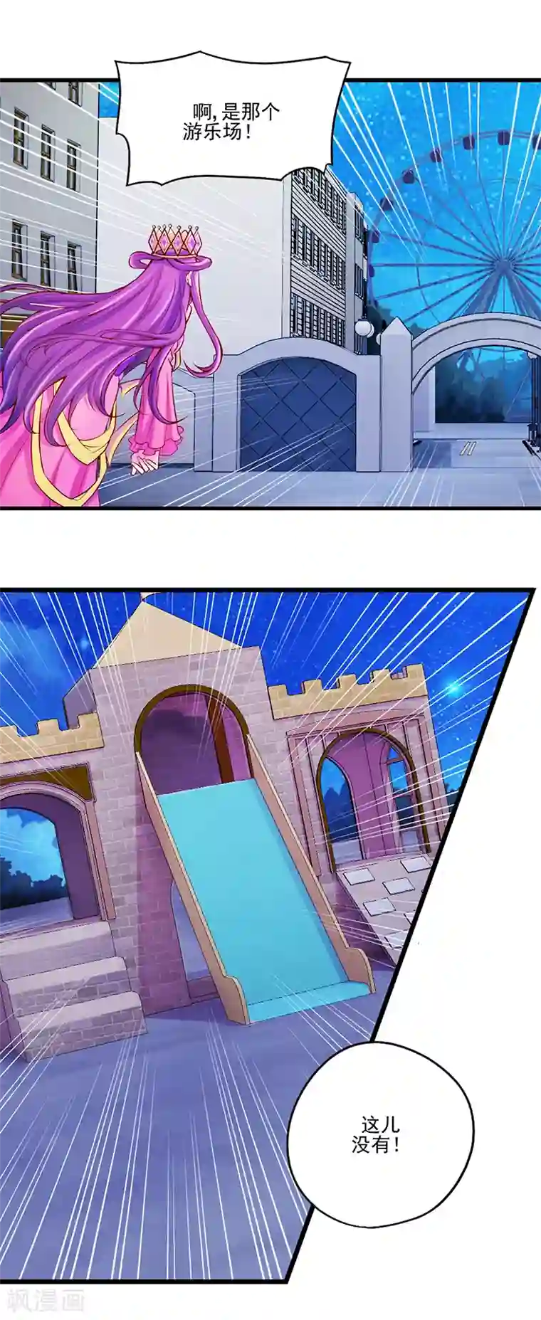 精灵梦叶罗丽第24话 寻找包装盒