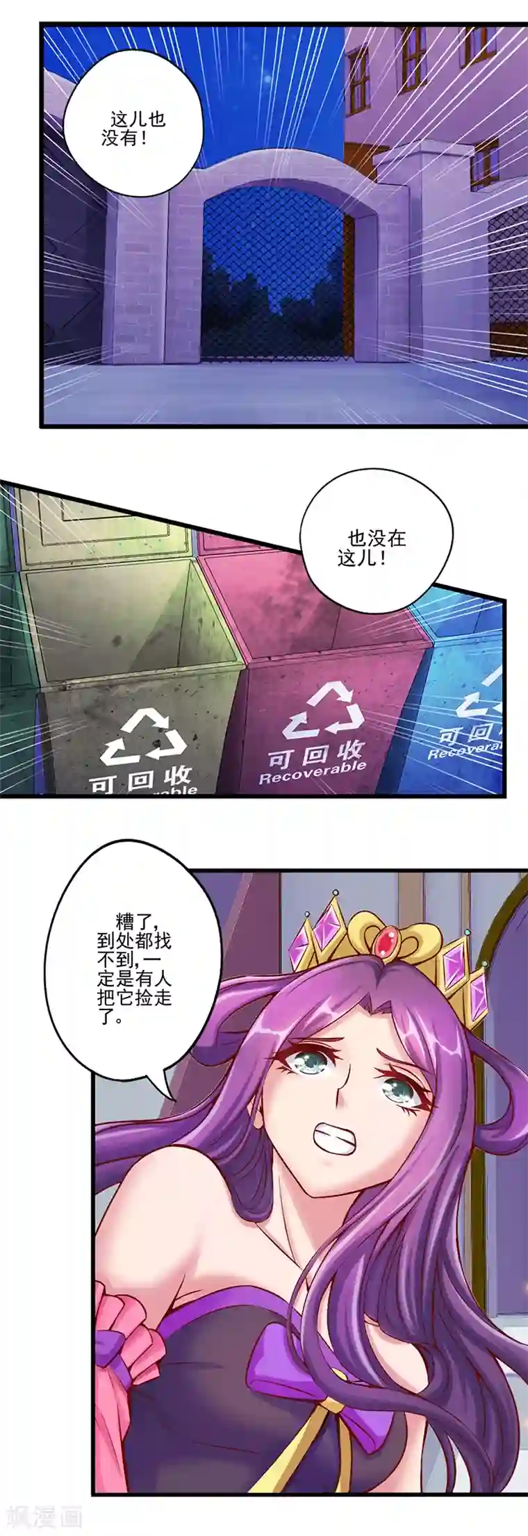 精灵梦叶罗丽第24话 寻找包装盒