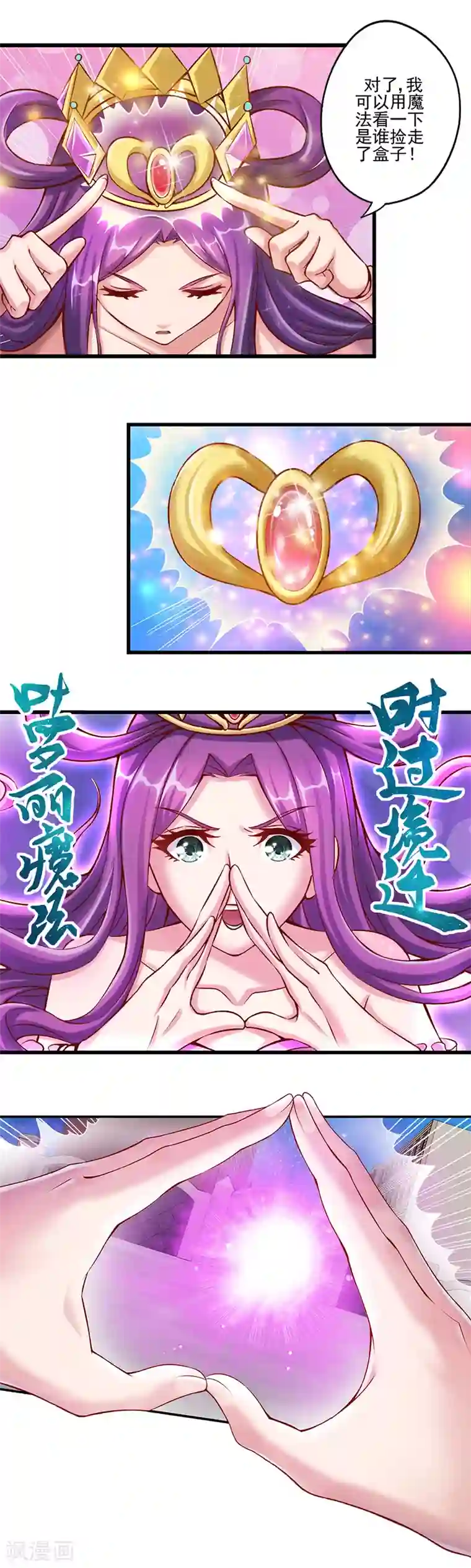 精灵梦叶罗丽第24话 寻找包装盒