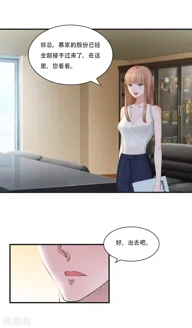 总裁的逆天狂妻第24话 初次交锋