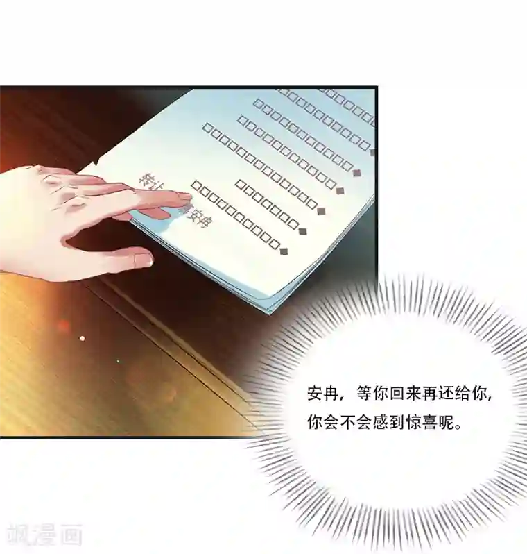 总裁的逆天狂妻第24话 初次交锋