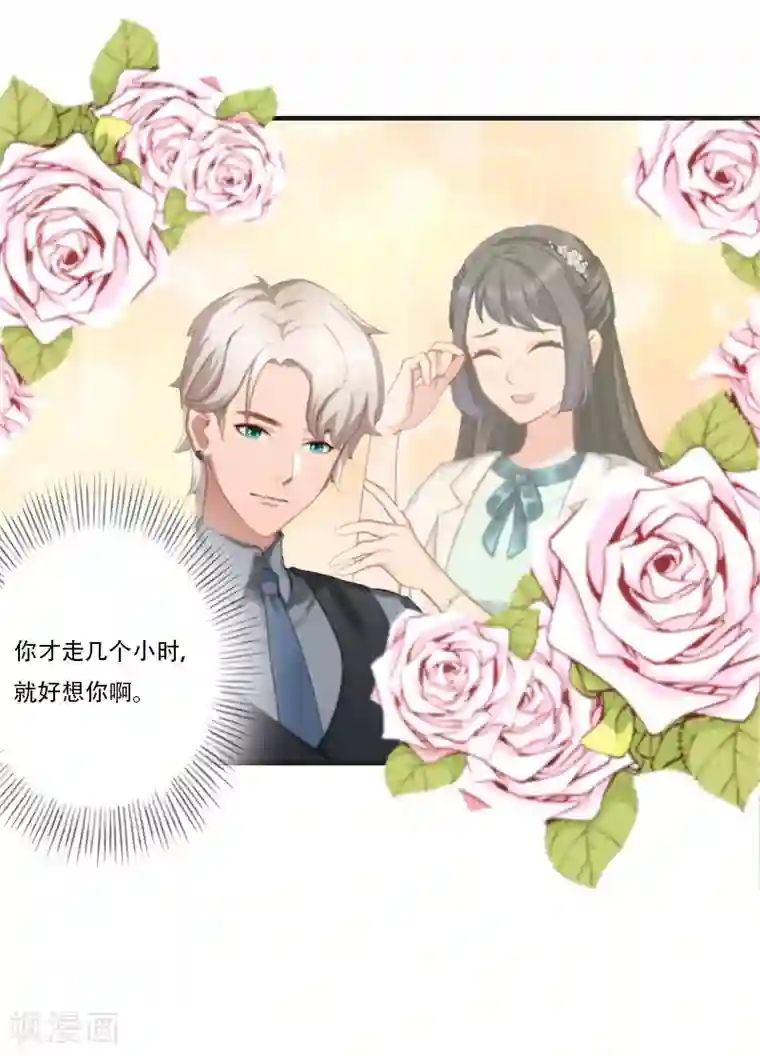 总裁的逆天狂妻第24话 初次交锋