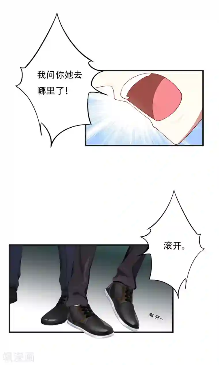 总裁的逆天狂妻第24话 初次交锋