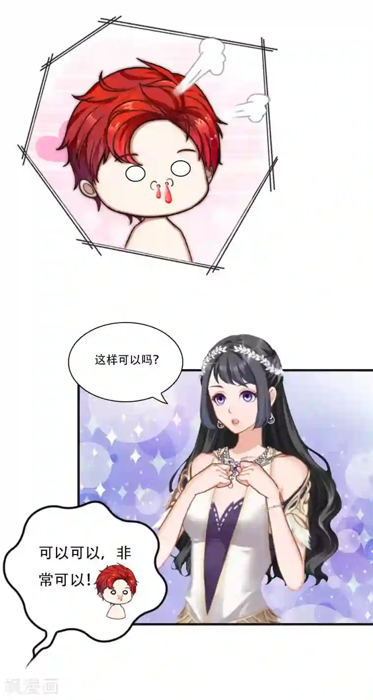 总裁的逆天狂妻第25话 初入苗疆