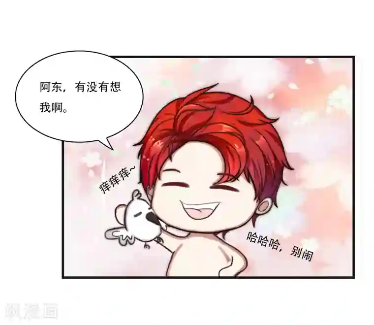 总裁的逆天狂妻第25话 初入苗疆