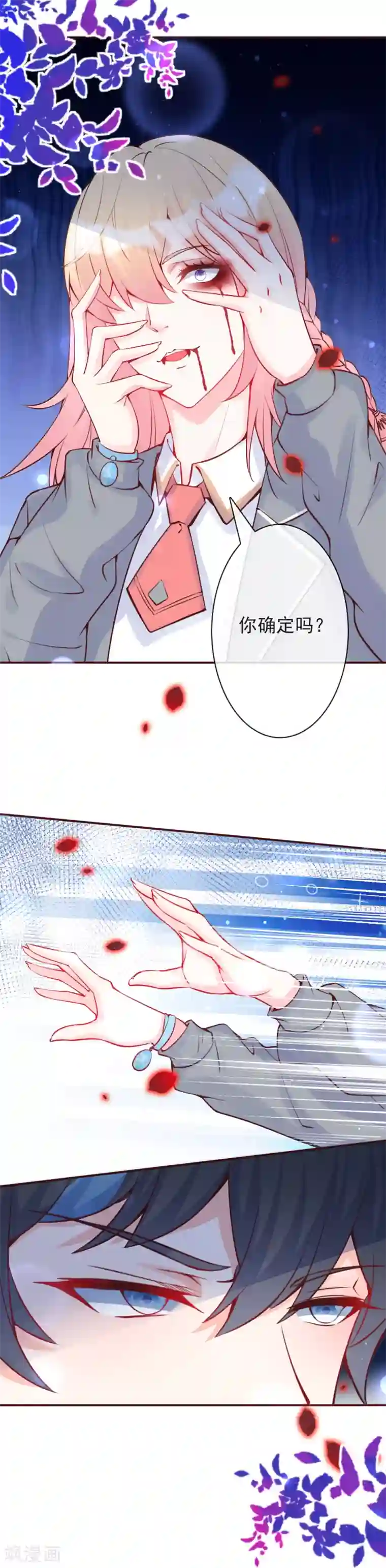 霸道帝少:卧底甜心休想逃愚人节番外