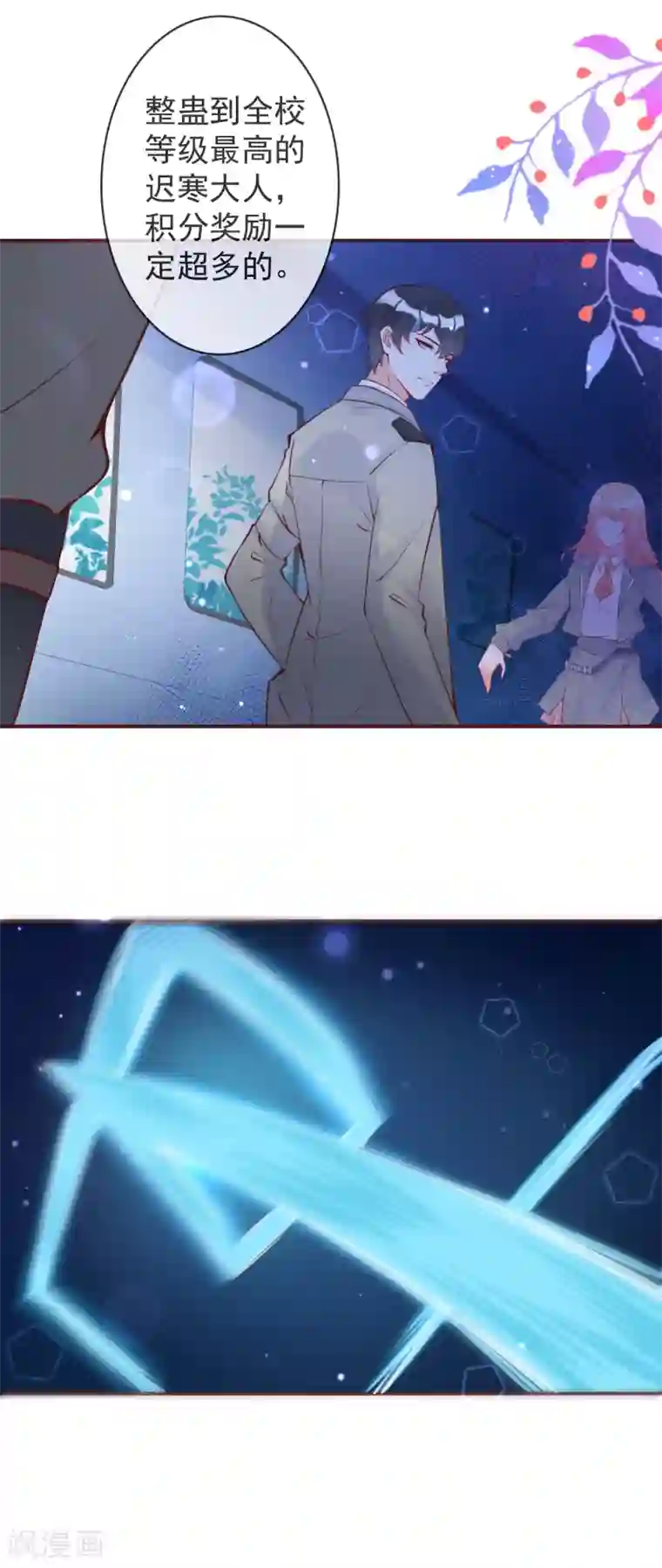 霸道帝少:卧底甜心休想逃愚人节番外