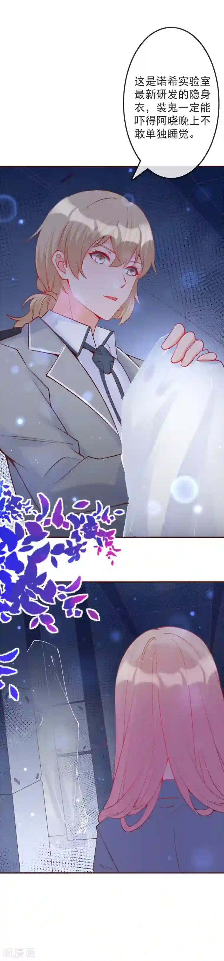 霸道帝少:卧底甜心休想逃愚人节番外