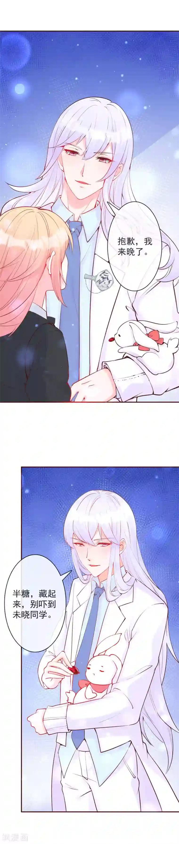 霸道帝少:卧底甜心休想逃第20话 找到灵源的位置了！