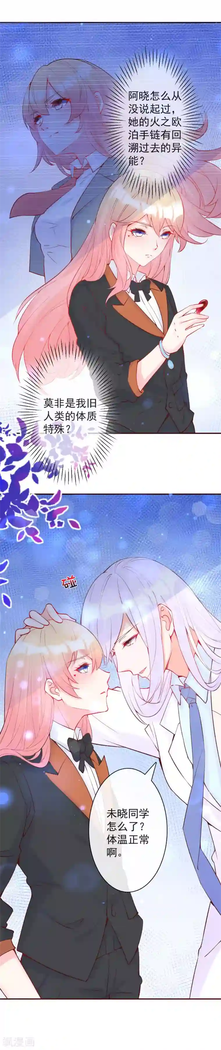 霸道帝少:卧底甜心休想逃第20话 找到灵源的位置了！