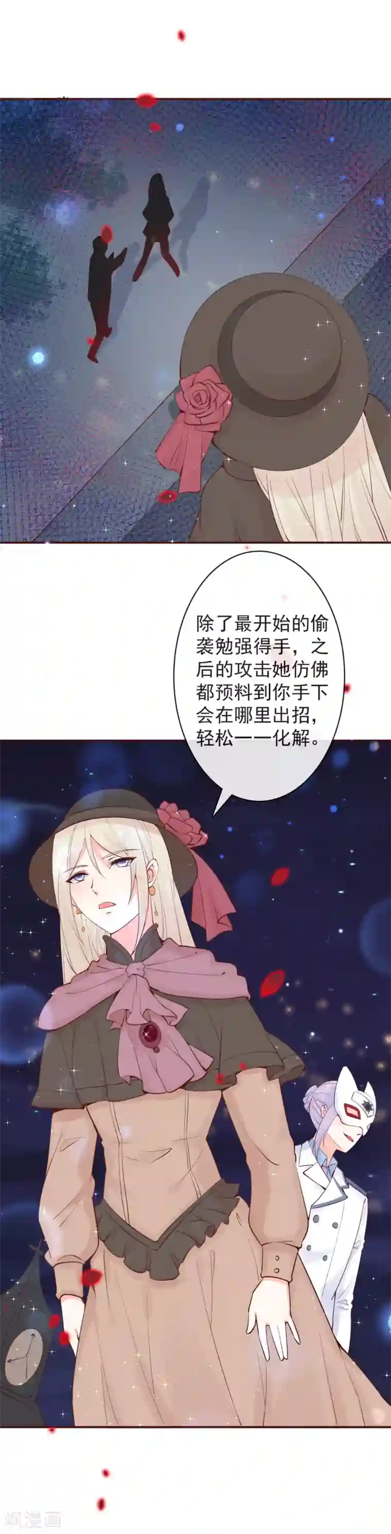 霸道帝少:卧底甜心休想逃第20话 找到灵源的位置了！