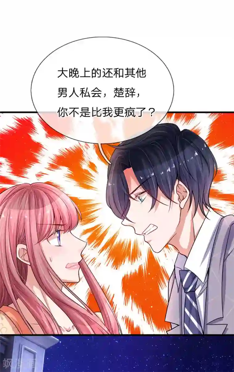 重生之影后谋略第195话 多余的人