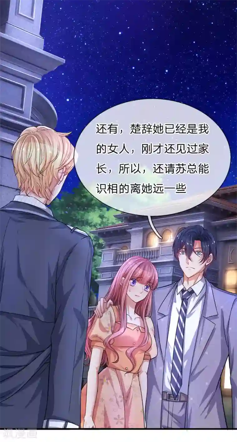 重生之影后谋略第195话 多余的人