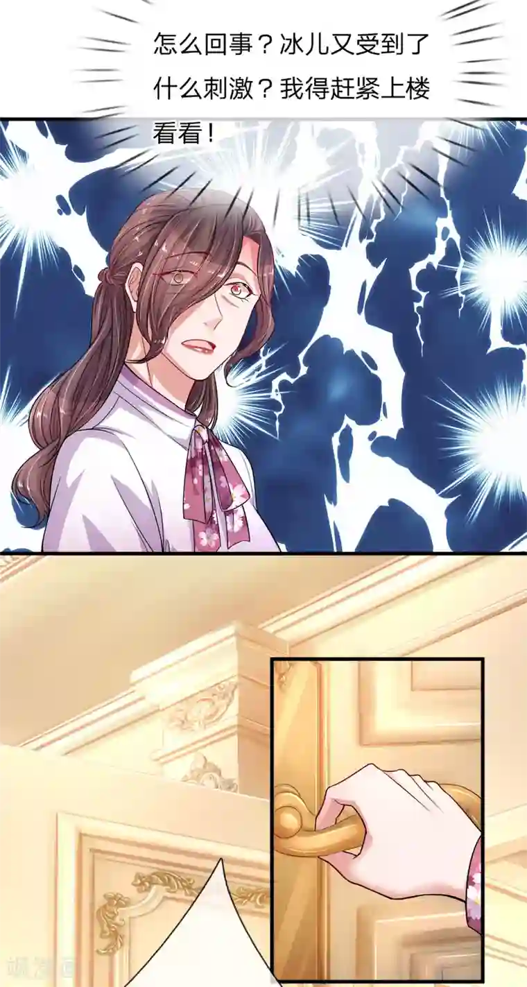 重生之影后谋略第195话 多余的人