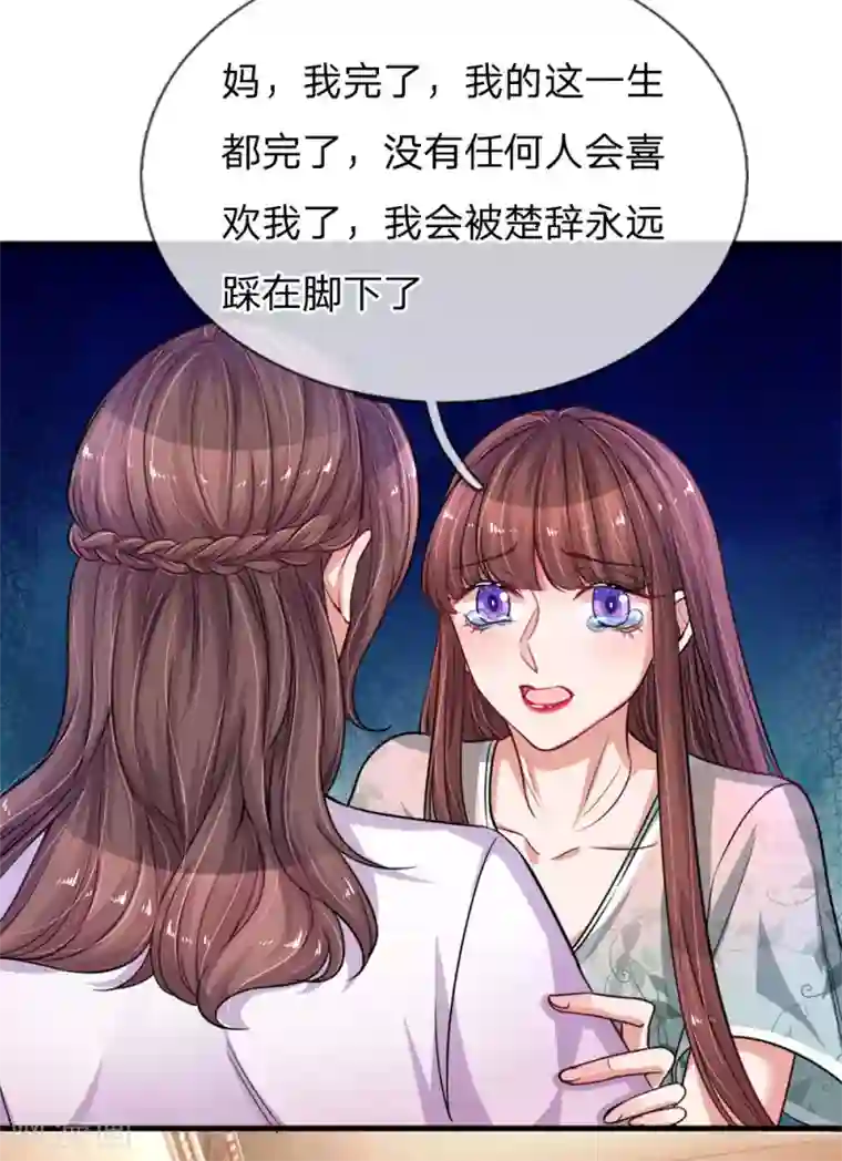 重生之影后谋略第195话 多余的人