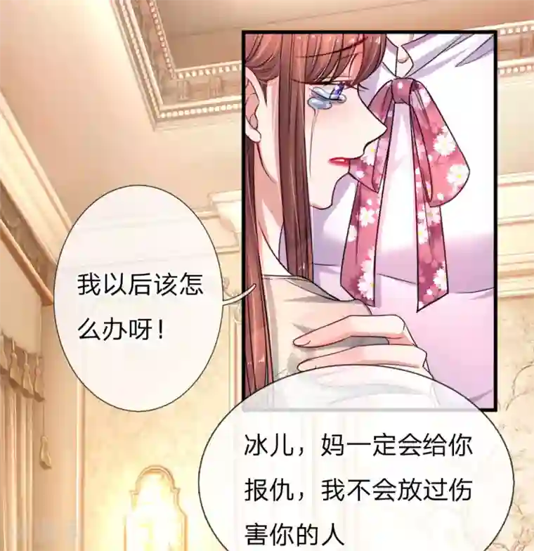 重生之影后谋略第195话 多余的人