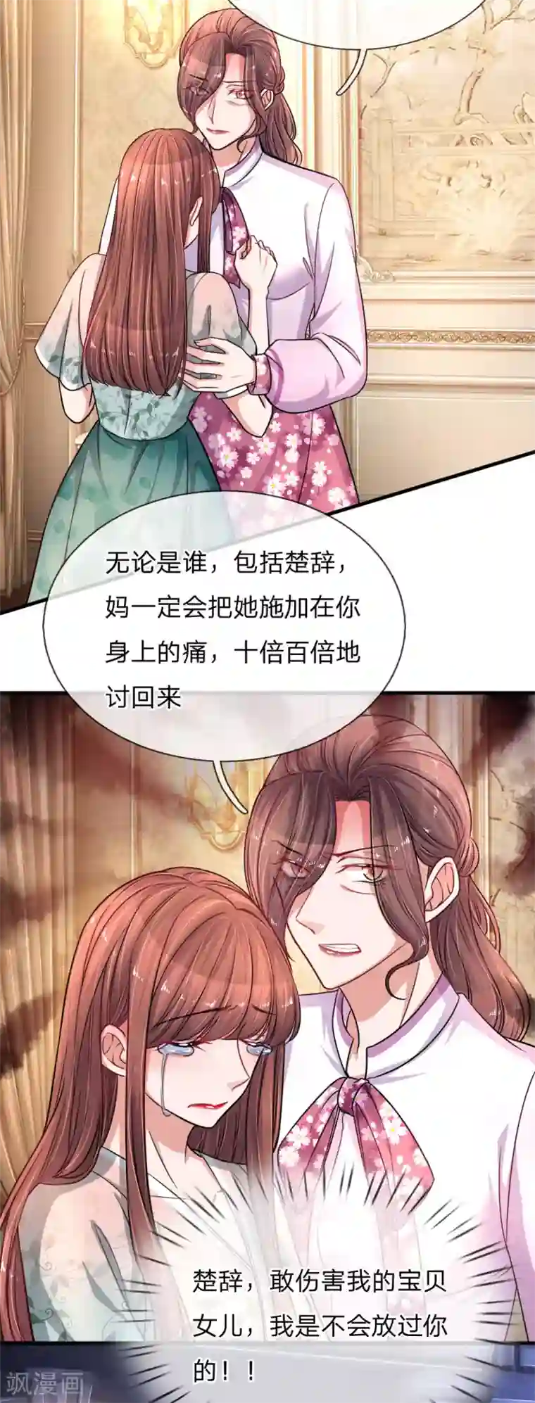 重生之影后谋略第195话 多余的人