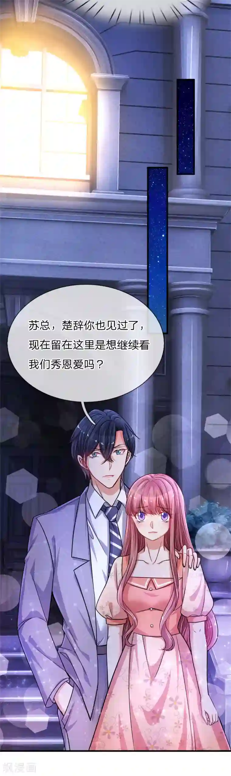 重生之影后谋略第195话 多余的人