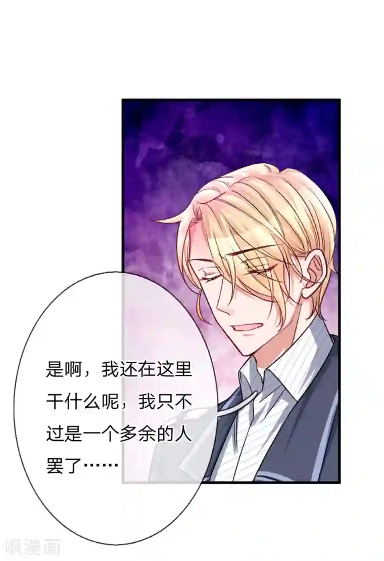 重生之影后谋略第195话 多余的人